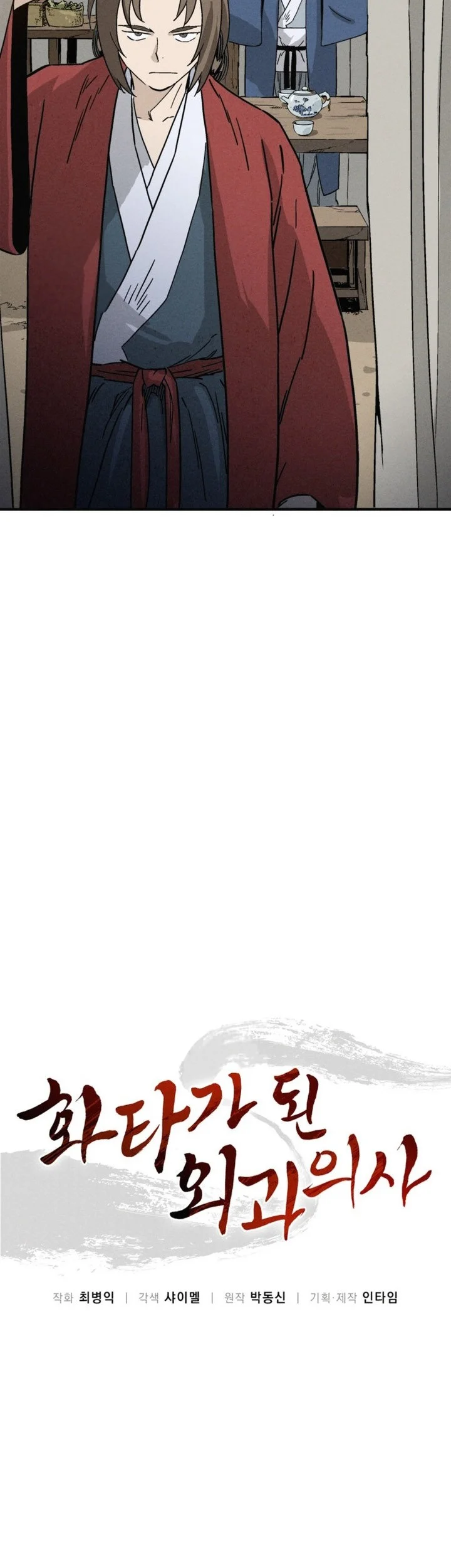 I Reincarnated as a Legendary Surgeon Chapter 177 Gambar 25