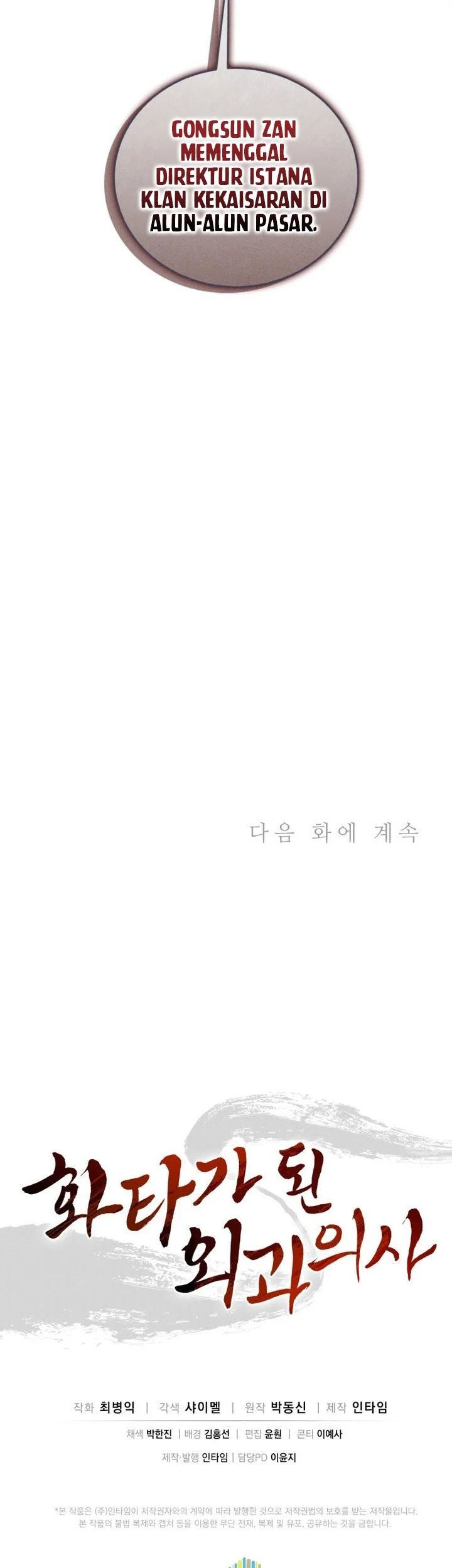 I Reincarnated as a Legendary Surgeon Chapter 177 Gambar 59