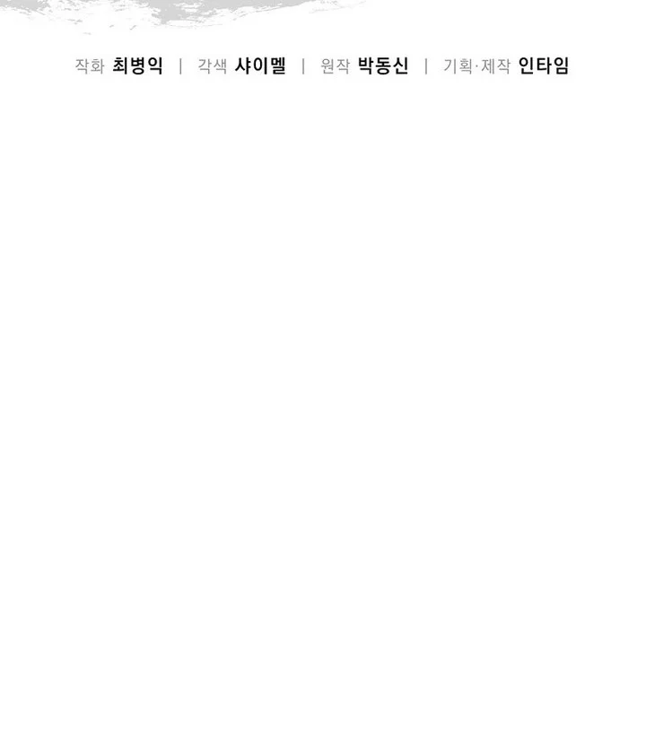 I Reincarnated as a Legendary Surgeon Chapter 179 Gambar 46