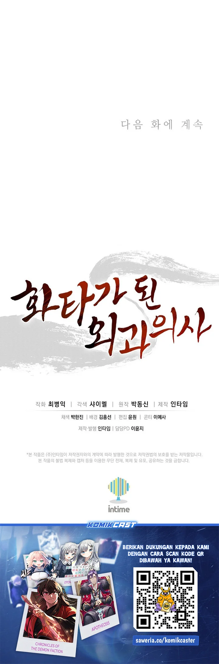 I Reincarnated as a Legendary Surgeon Chapter 181 Gambar 68