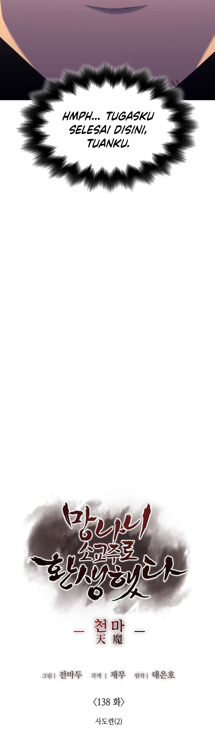 I Reincarnated As The Crazed Heir Chapter 138 Gambar 27