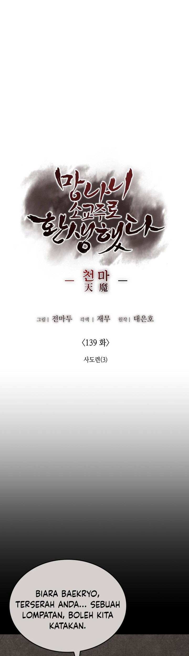 I Reincarnated As The Crazed Heir Chapter 139 Gambar 27