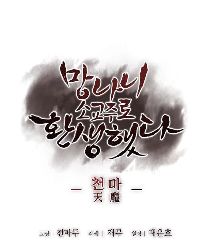 I Reincarnated As The Crazed Heir Chapter 147 Gambar 90