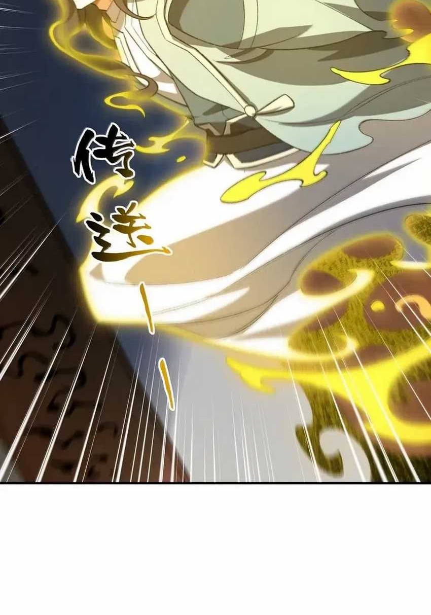 I Work Nine To Five In The Immortal Cultivation World Chapter 106 Gambar 51