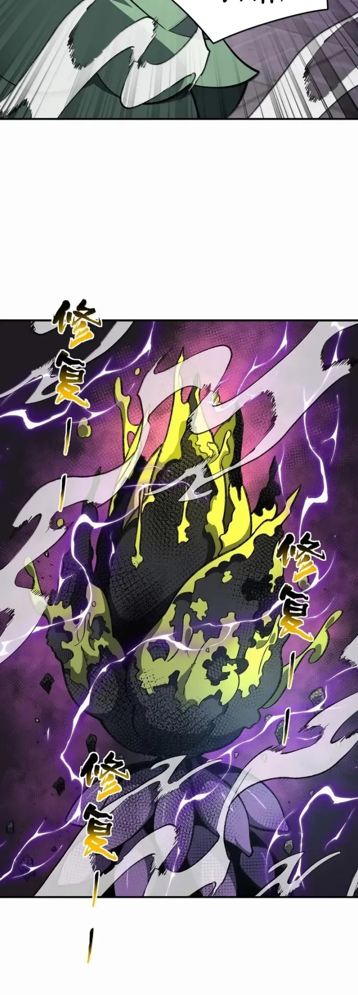 I Work Nine To Five In The Immortal Cultivation World Chapter 118 Gambar 31