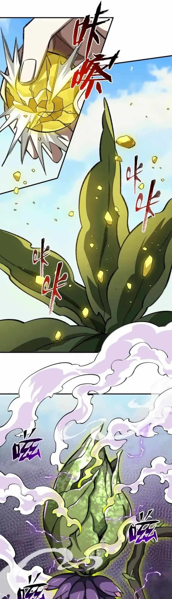 I Work Nine To Five In The Immortal Cultivation World Chapter 118 Gambar 16