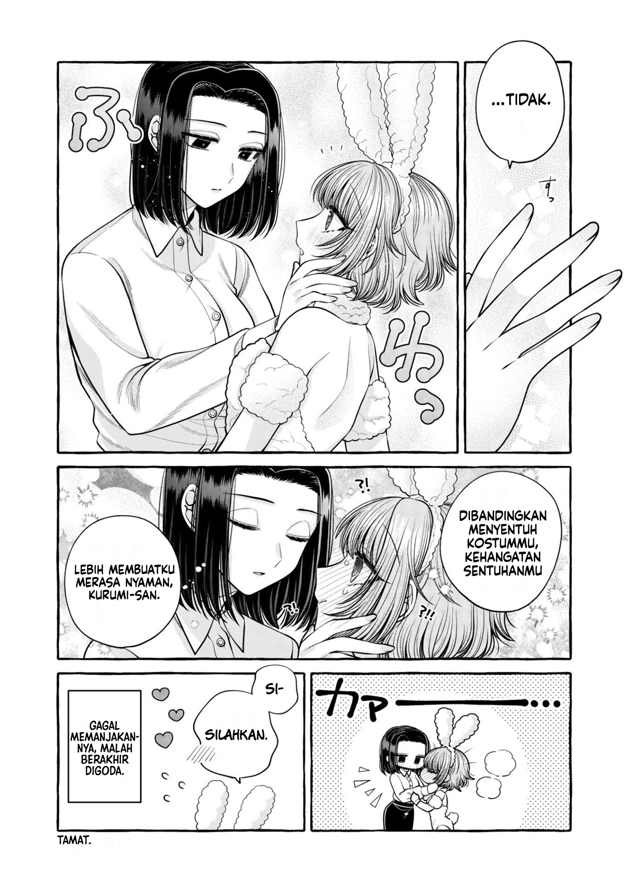 I Wanna Spoil Yoroizuka-san! Chapter 17.5 Gambar 14