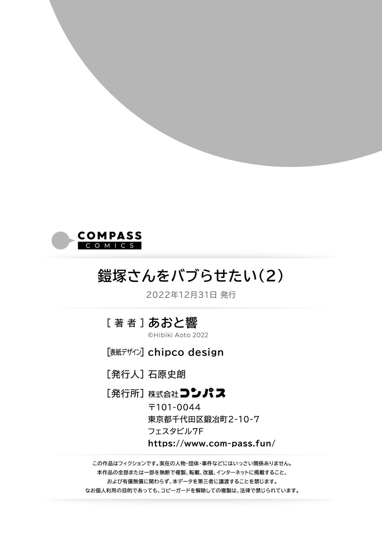 I Wanna Spoil Yoroizuka-san! Chapter 17.5 Gambar 18