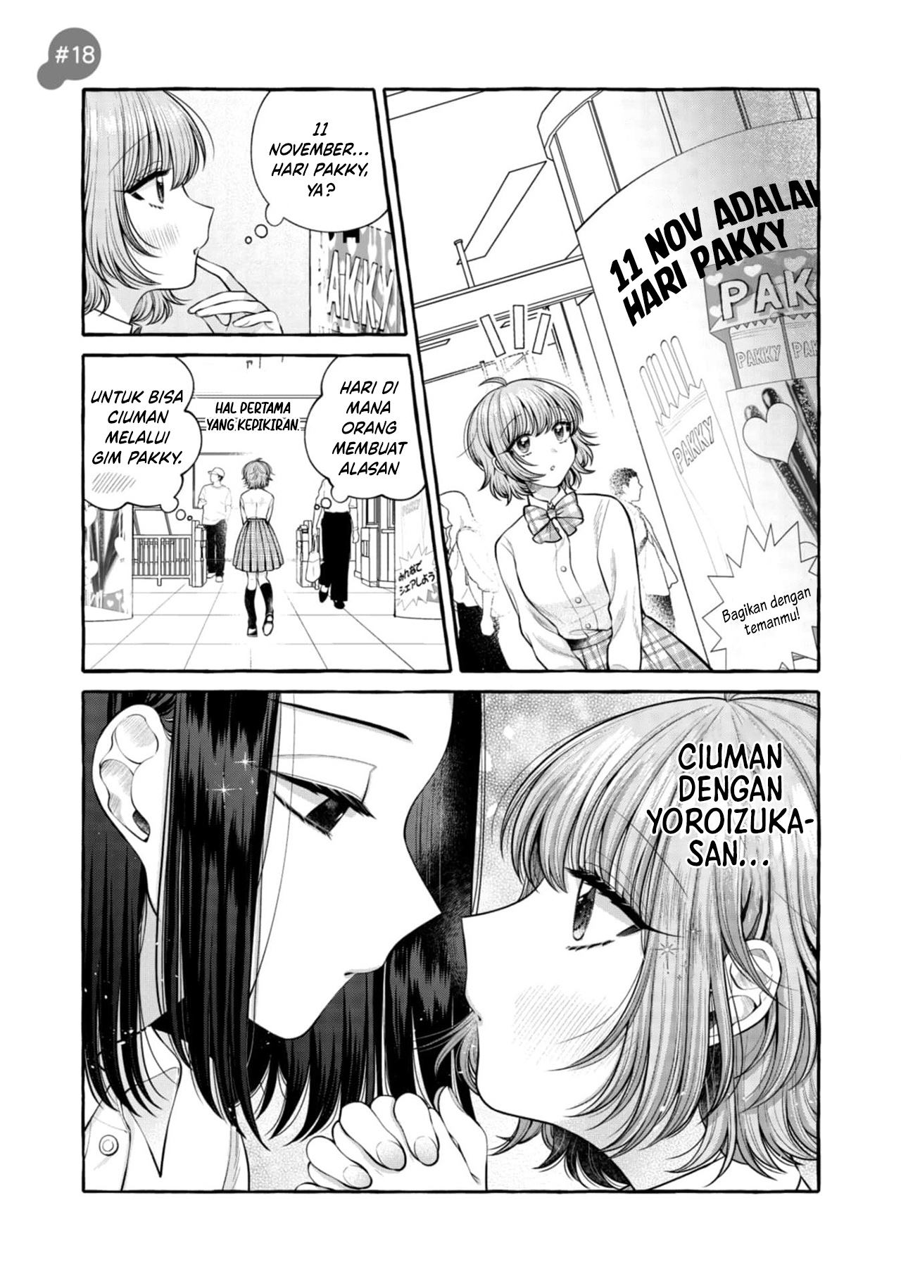 I Wanna Spoil Yoroizuka-san! Chapter 18 Gambar 6