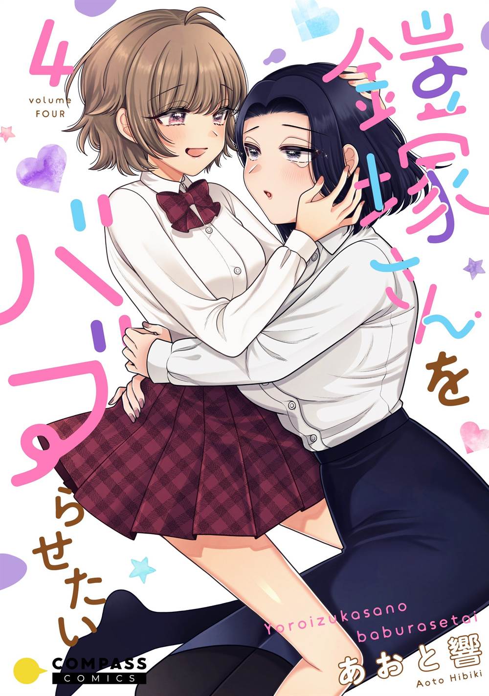 Komik I Wanna Spoil Yoroizuka-san! Chapter 31 gambar nomor 1