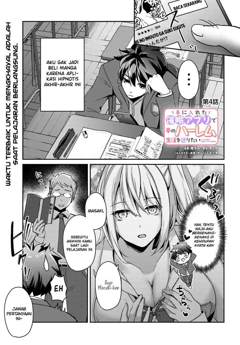 Manga I Want to Live the Harem Life of My Dreams With the Hypnosis App I Got (Te ni Ireta Saimin Appli de Yume no Harem Seikatsu o Okuritai) Chapter 4 gambar nomor 2