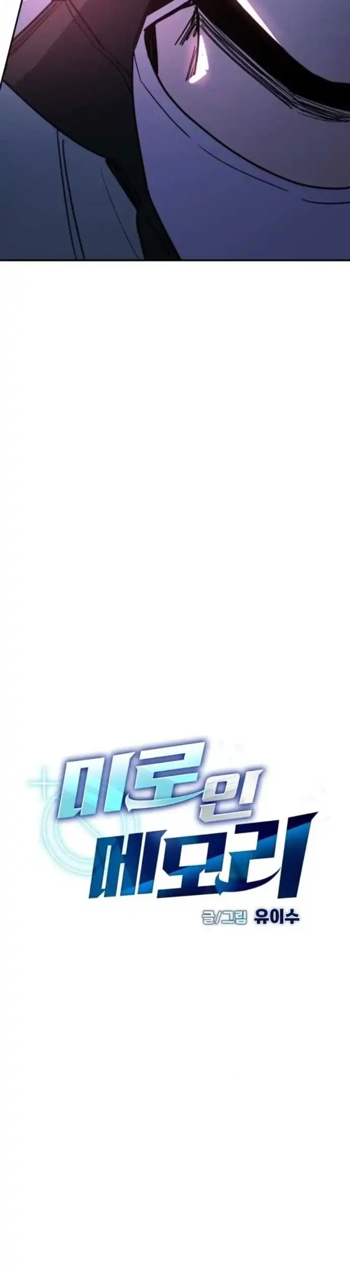 I Was Mistaken for the Villain Chapter 3 Gambar 18