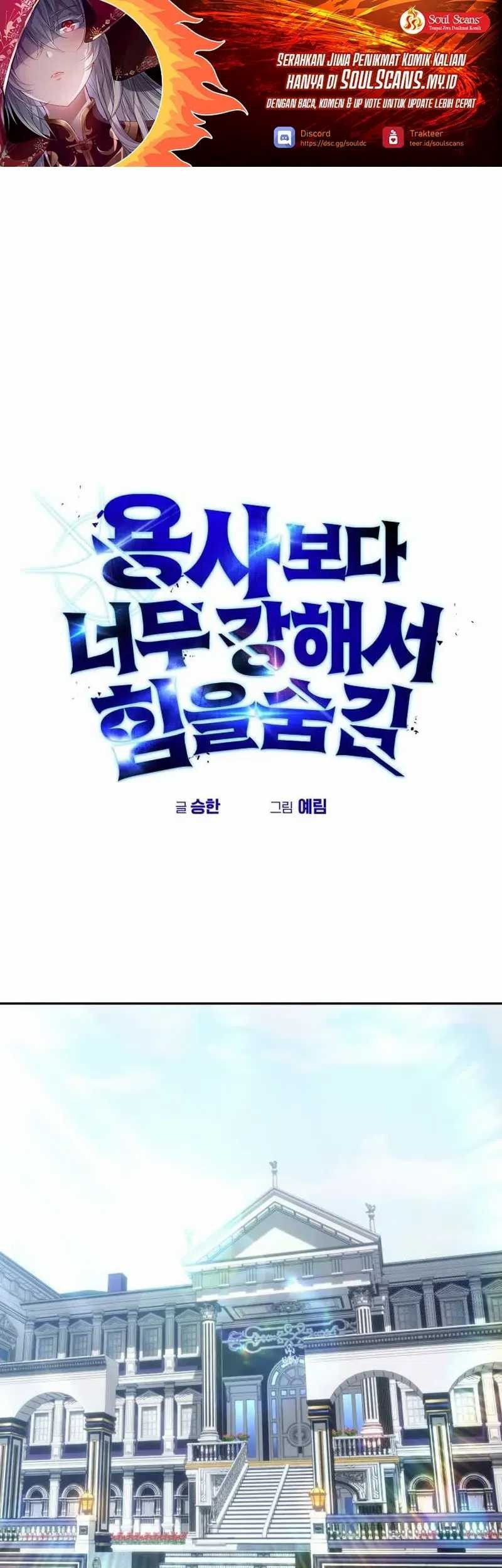 Manhwa I Was More Overpowered Than The Hero, So I Hid My Power! Chapter 77 gambar nomor 2