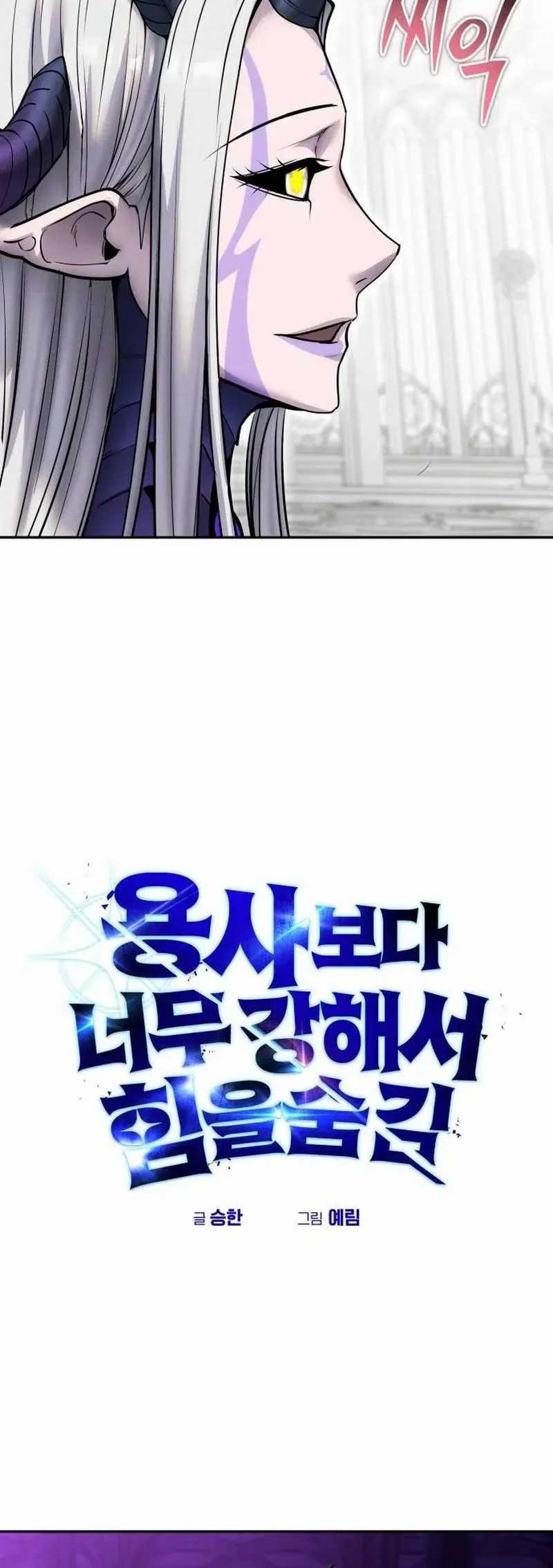 I Was More Overpowered Than The Hero, So I Hid My Power! Chapter 79 Gambar 46