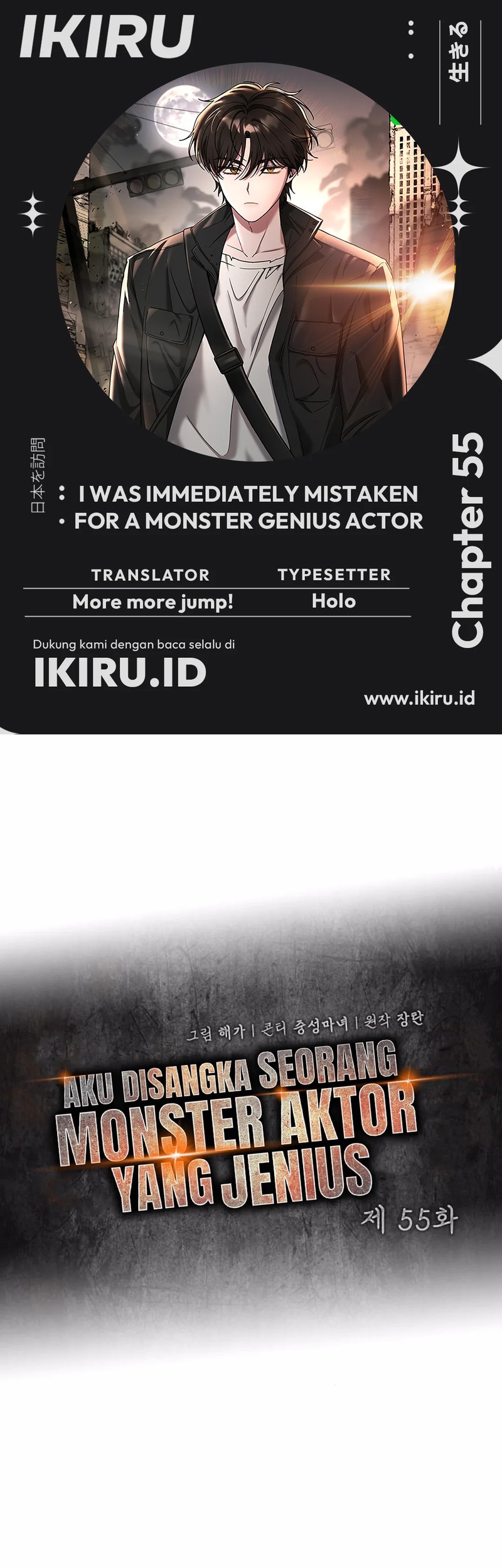 Komik I Was Immediately Mistaken for a Monster Genius Actor Chapter 55 gambar nomor 1