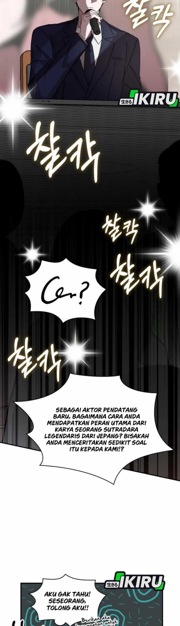 I Was Immediately Mistaken for a Monster Genius Actor Chapter 56 Gambar 47