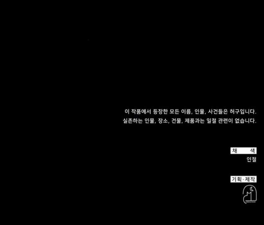 I Was Immediately Mistaken for a Monster Genius Actor Chapter 52 Gambar 75