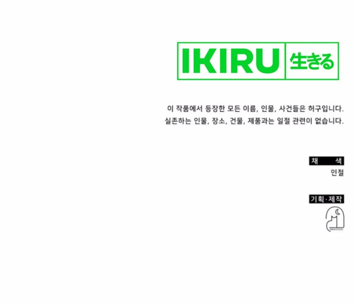 I Was Immediately Mistaken for a Monster Genius Actor Chapter 53 Gambar 89