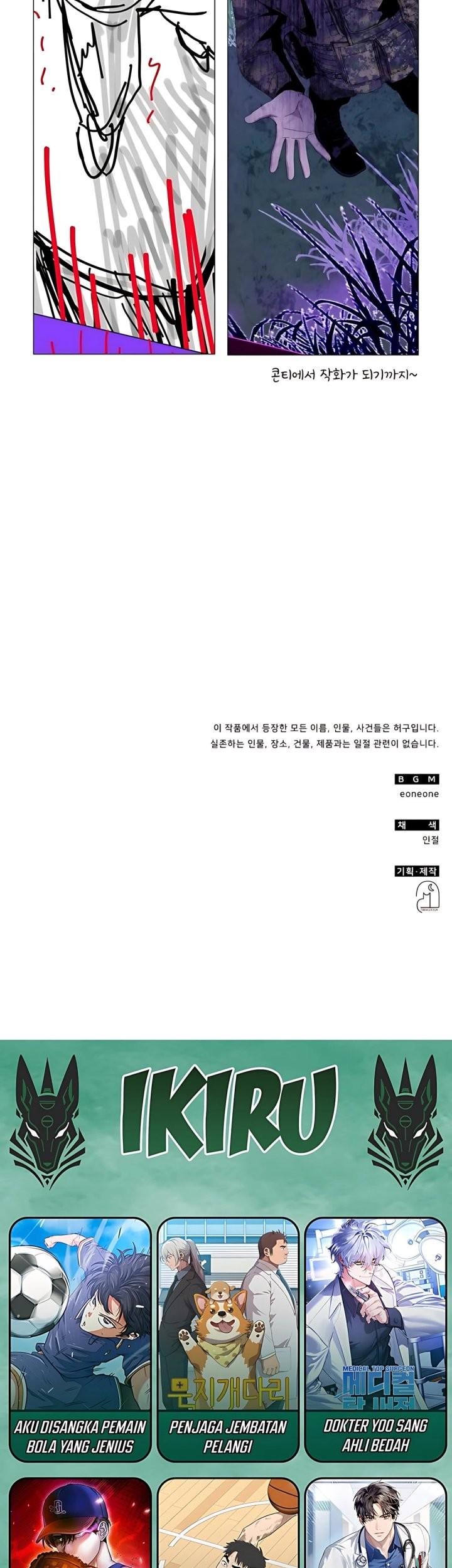 I Was Immediately Mistaken for a Monster Genius Actor Chapter 65 Gambar 79