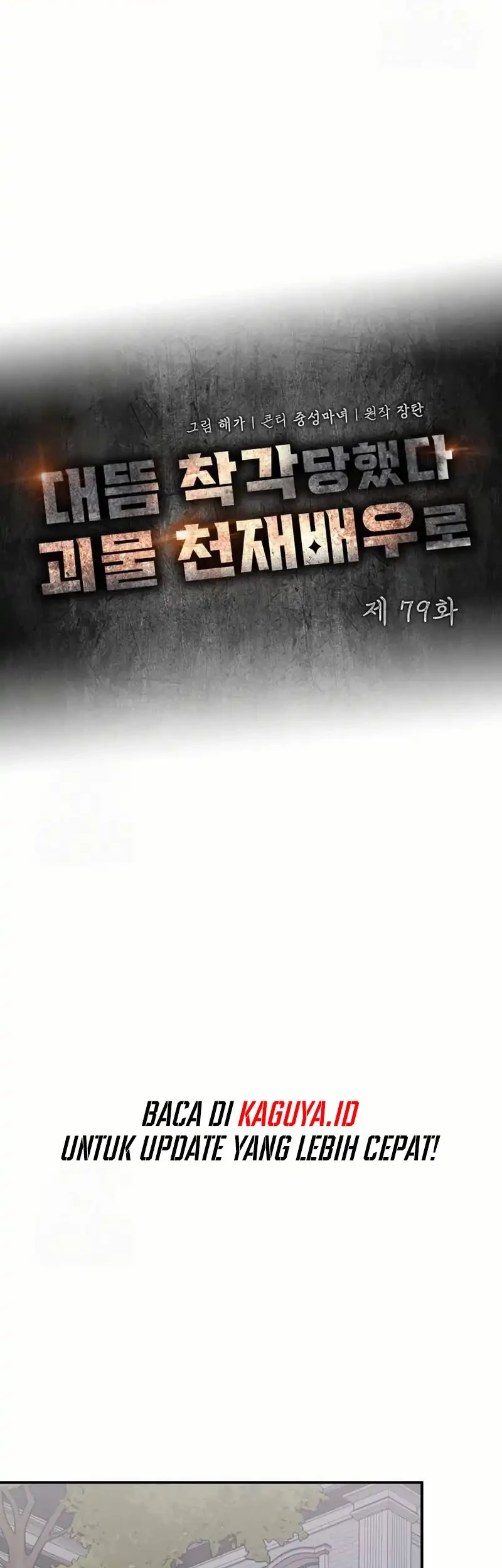 I Was Immediately Mistaken for a Monster Genius Actor Chapter 79 Gambar 24