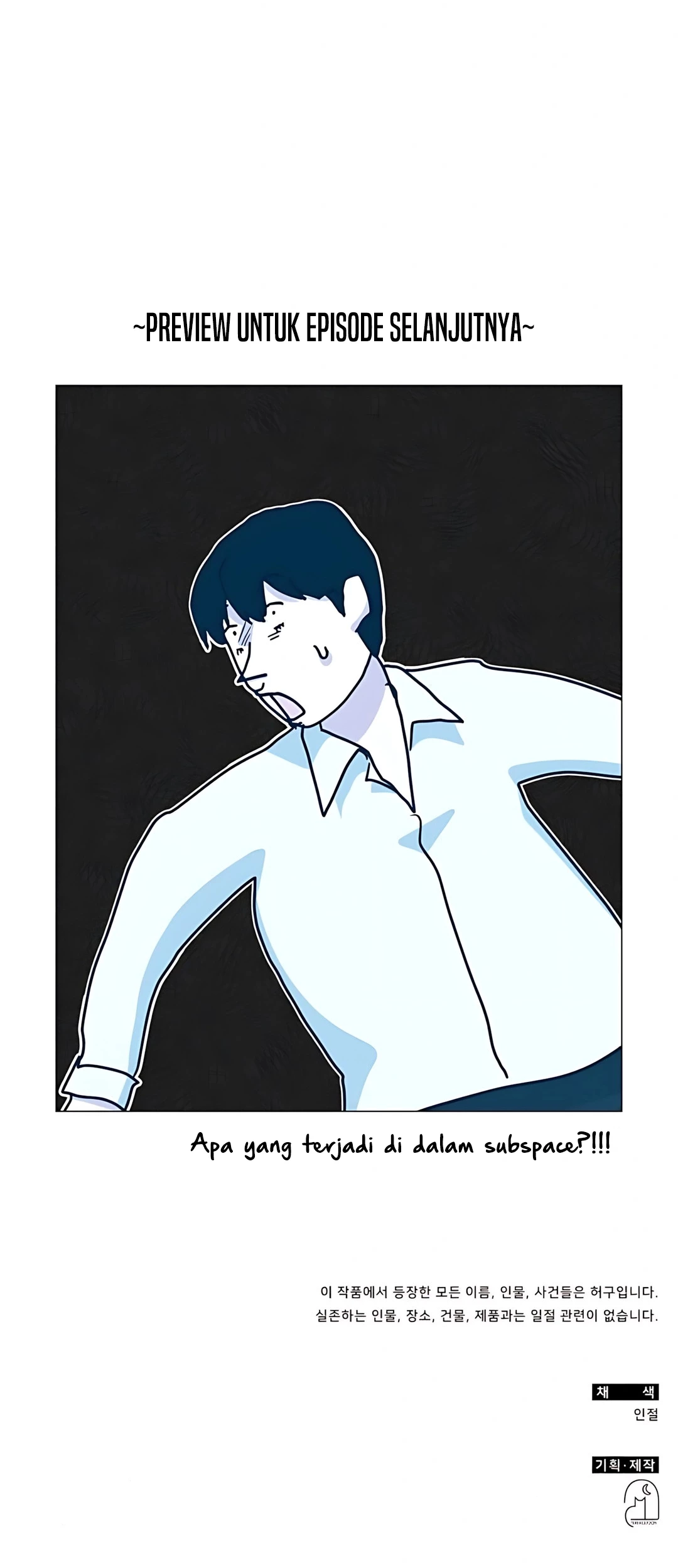 I Was Immediately Mistaken for a Monster Genius Actor Chapter 70 Gambar 83