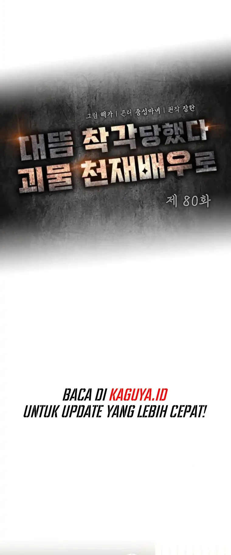 I Was Immediately Mistaken for a Monster Genius Actor Chapter 80 Gambar 11