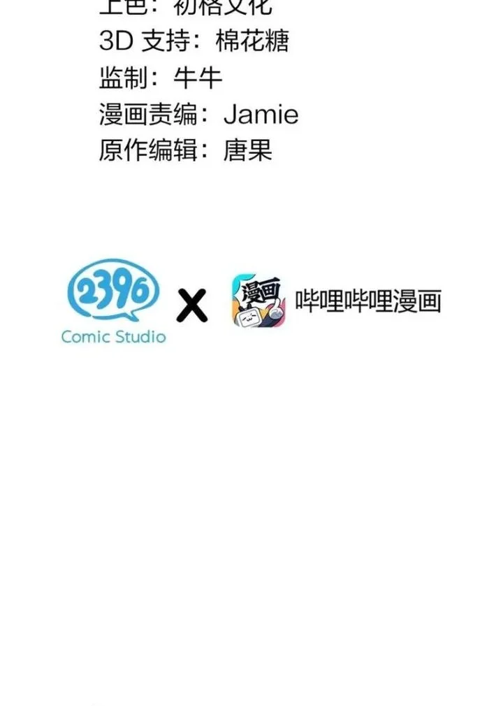 Manhua I, Who Have the Natural Charismatic Traits, Was Targeted by Yandere Disciples Chapter 16 gambar nomor 2