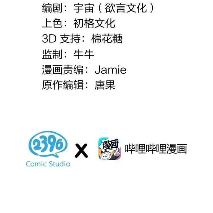 Manhua I, Who Have the Natural Charismatic Traits, Was Targeted by Yandere Disciples Chapter 17 gambar nomor 2