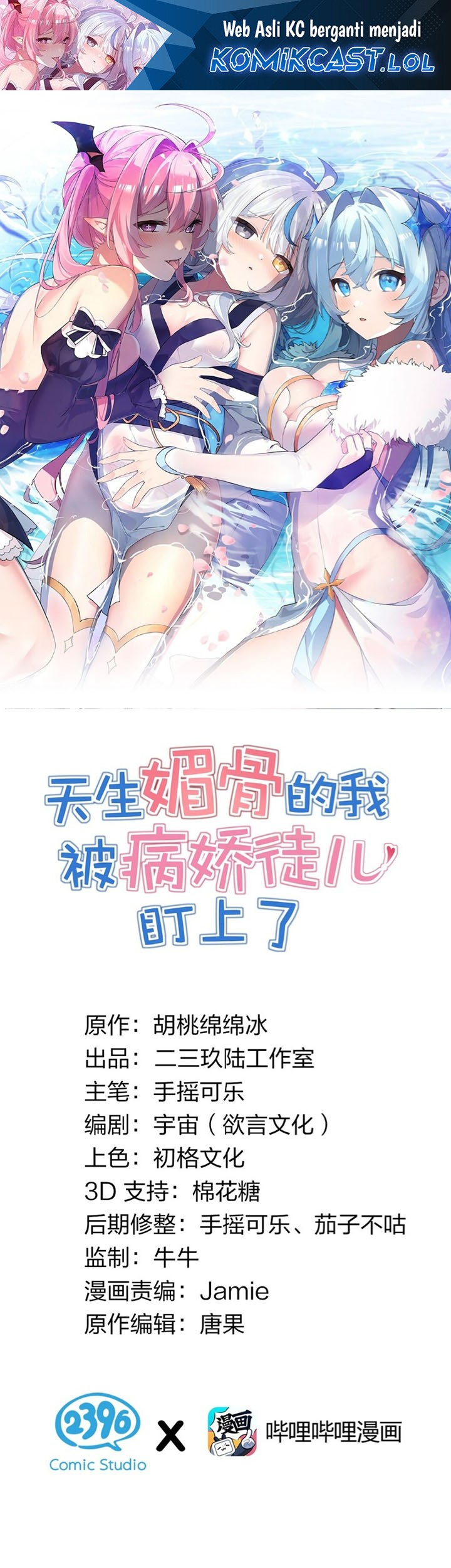 Komik I, Who Have the Natural Charismatic Traits, Was Targeted by Yandere Disciples Chapter 1 gambar nomor 1