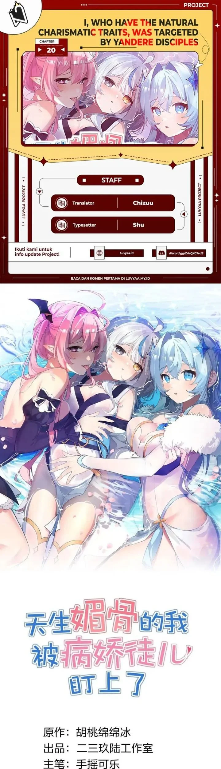 Komik I, Who Have the Natural Charismatic Traits, Was Targeted by Yandere Disciples Chapter 20 gambar nomor 1