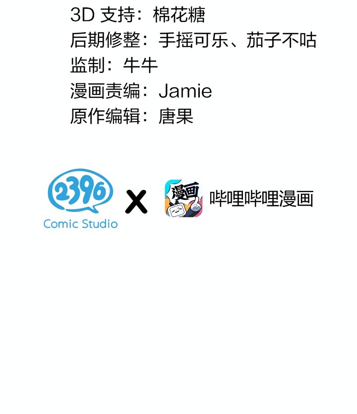 I, Who Have the Natural Charismatic Traits, Was Targeted by Yandere Disciples Chapter 9 Gambar 4