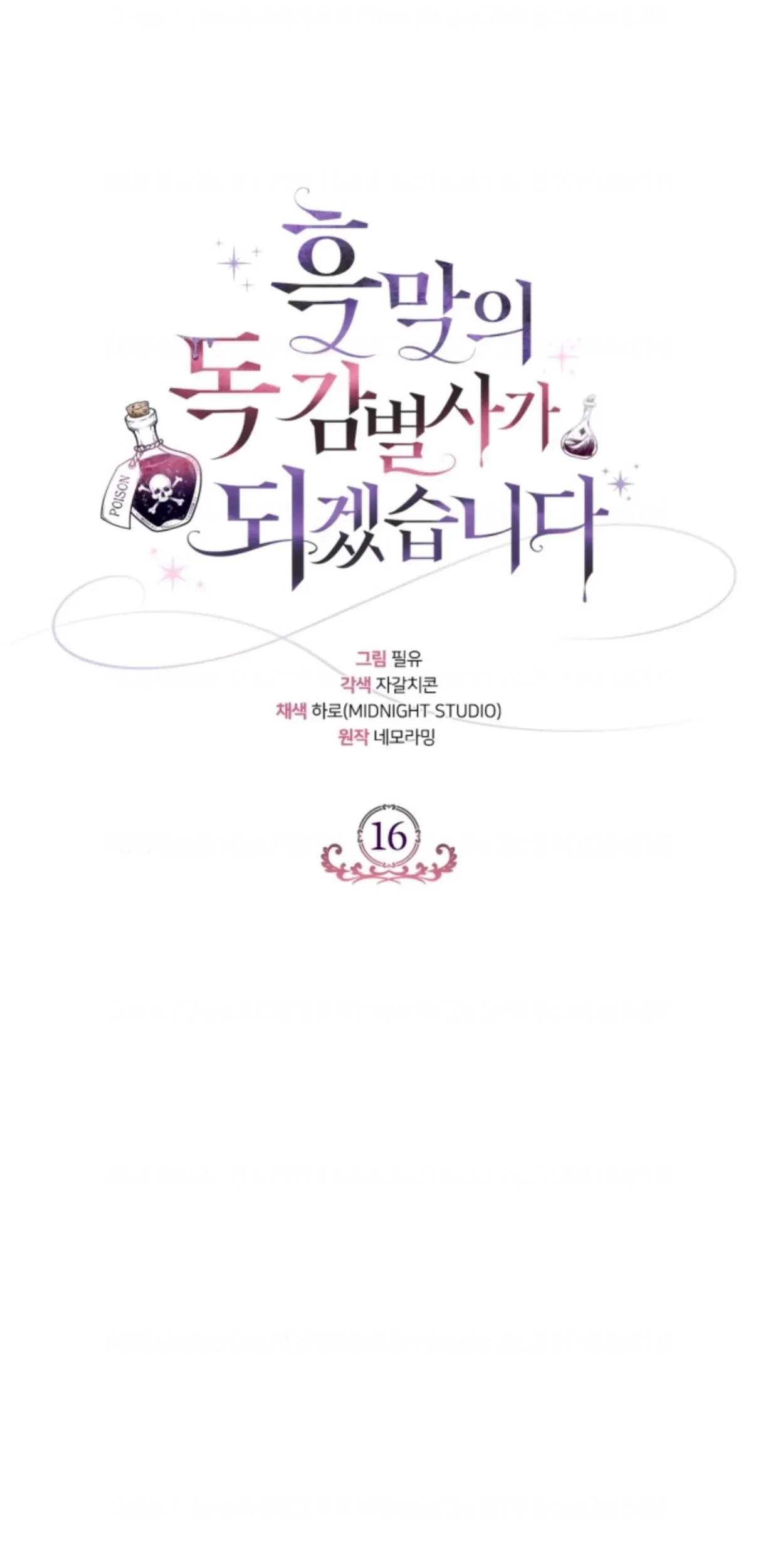 I Will Become the Villain’s Poison Taster Chapter 16 Gambar 84