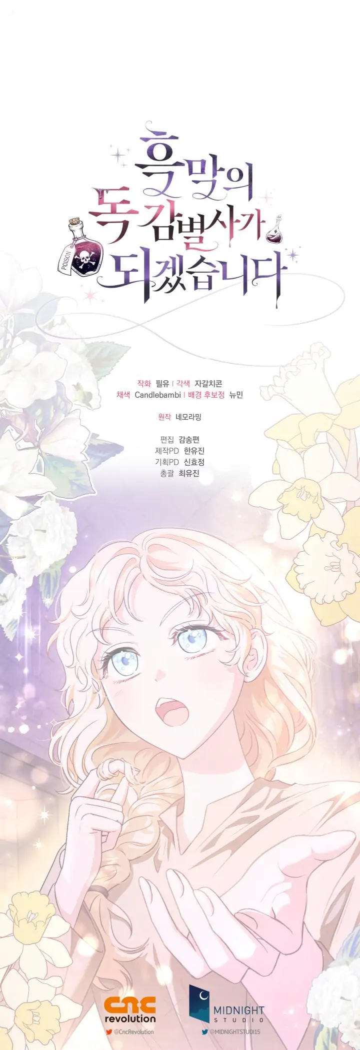 I Will Become the Villain’s Poison Taster Chapter 1 Gambar 70