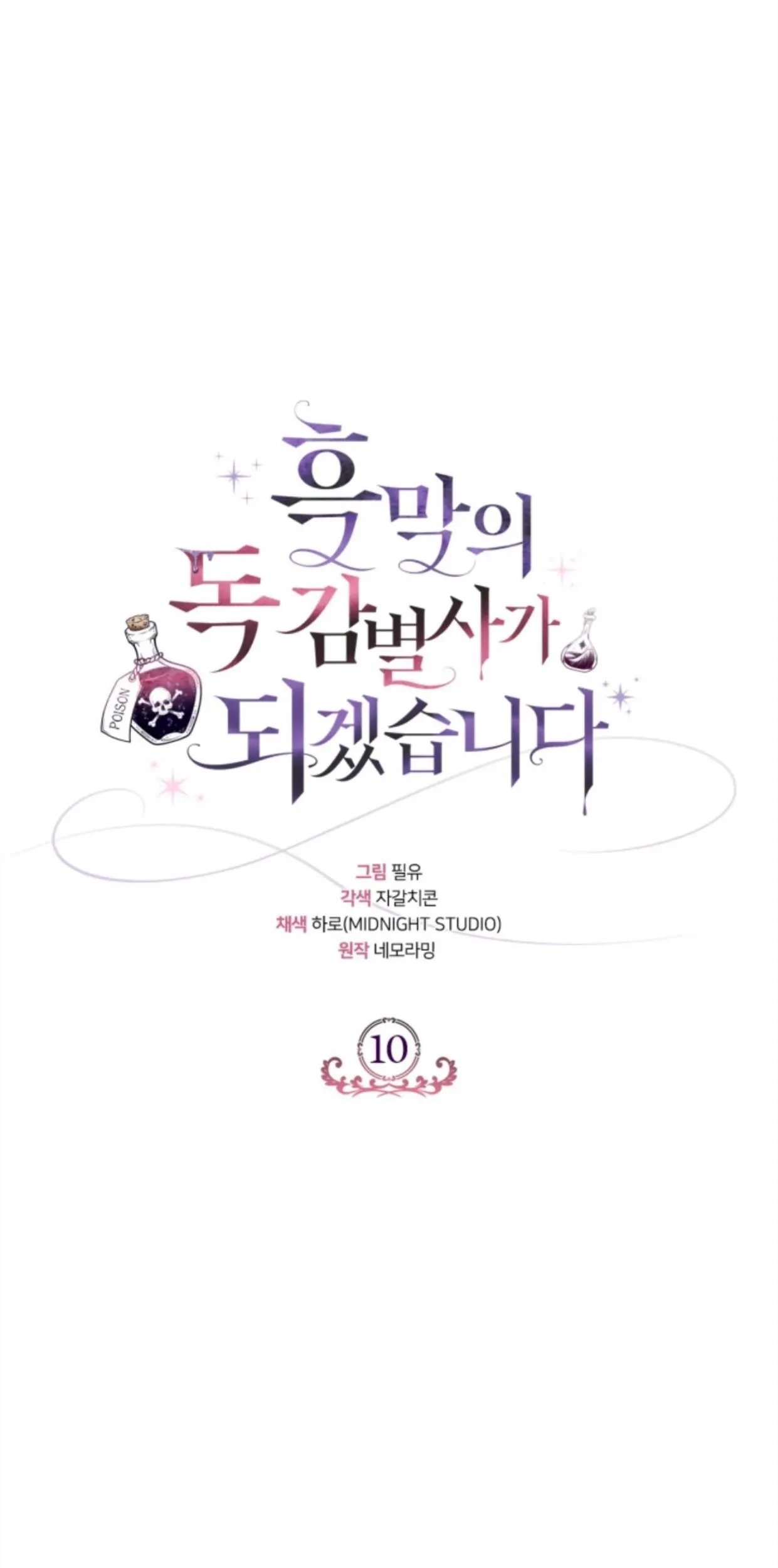 I Will Become the Villain’s Poison Taster Chapter 10 Gambar 27