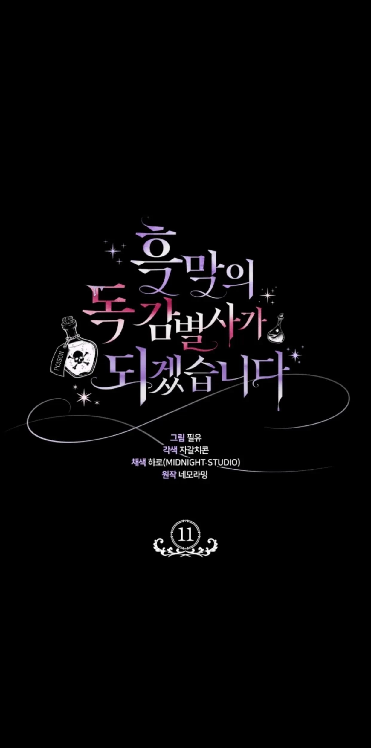 I Will Become the Villain’s Poison Taster Chapter 11 Gambar 37