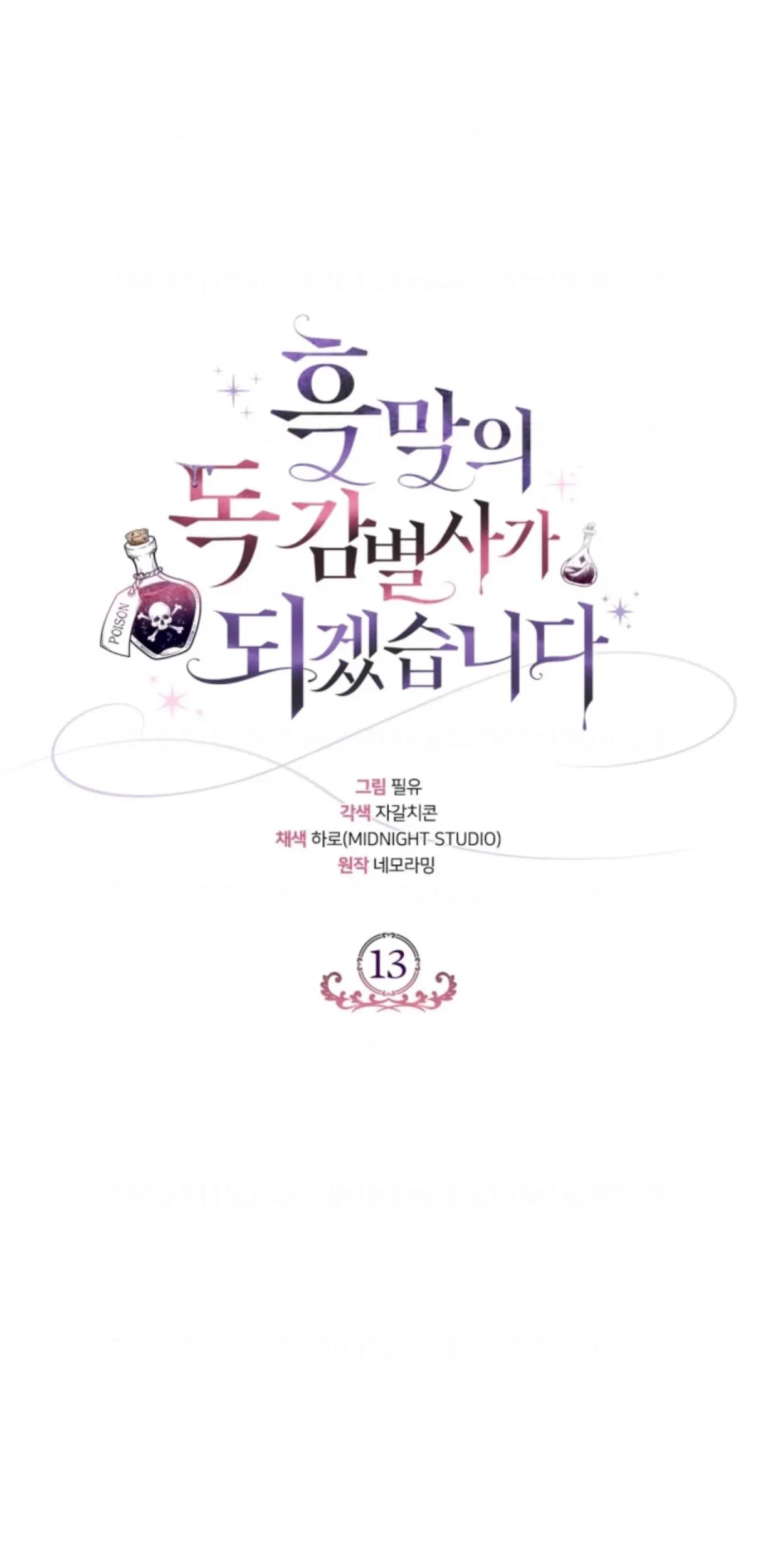 Manhwa I Will Become the Villain’s Poison Taster Chapter 13 gambar nomor 2