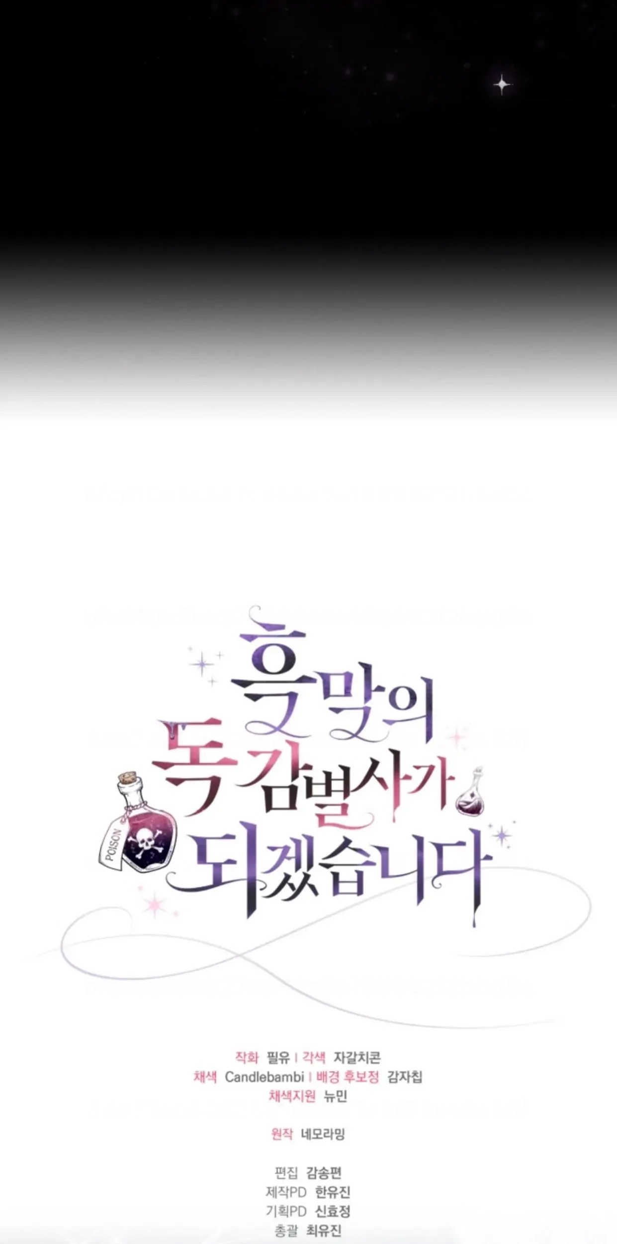 I Will Become the Villain’s Poison Taster Chapter 2 Gambar 132