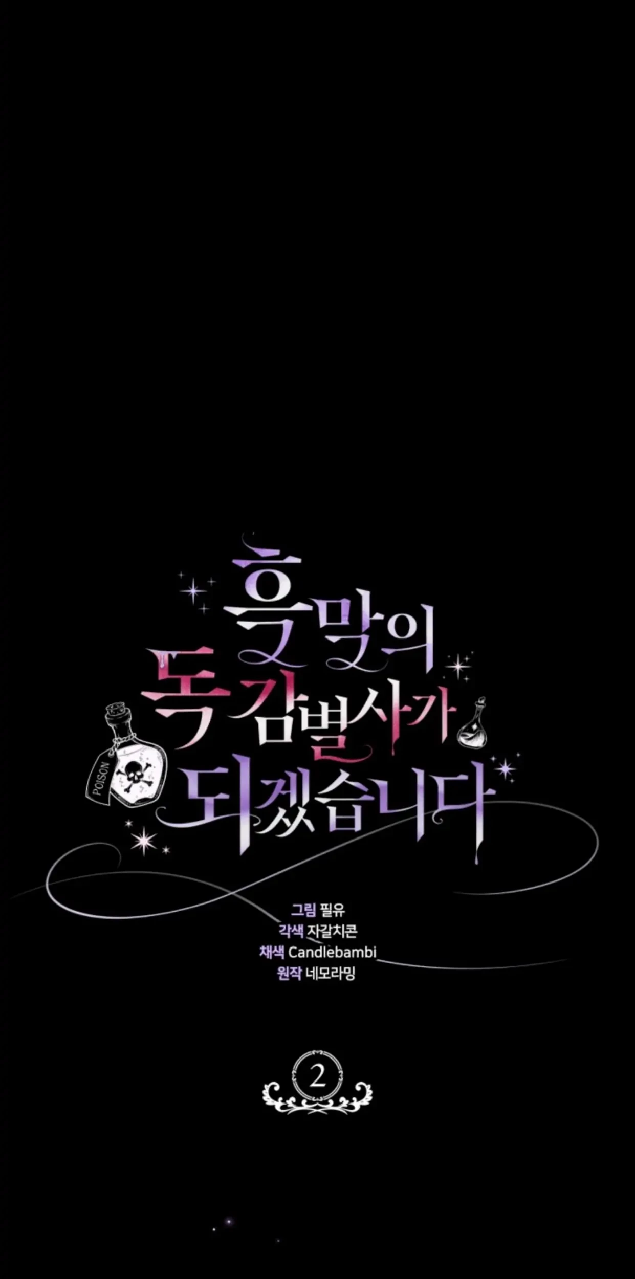 I Will Become the Villain’s Poison Taster Chapter 2 Gambar 23