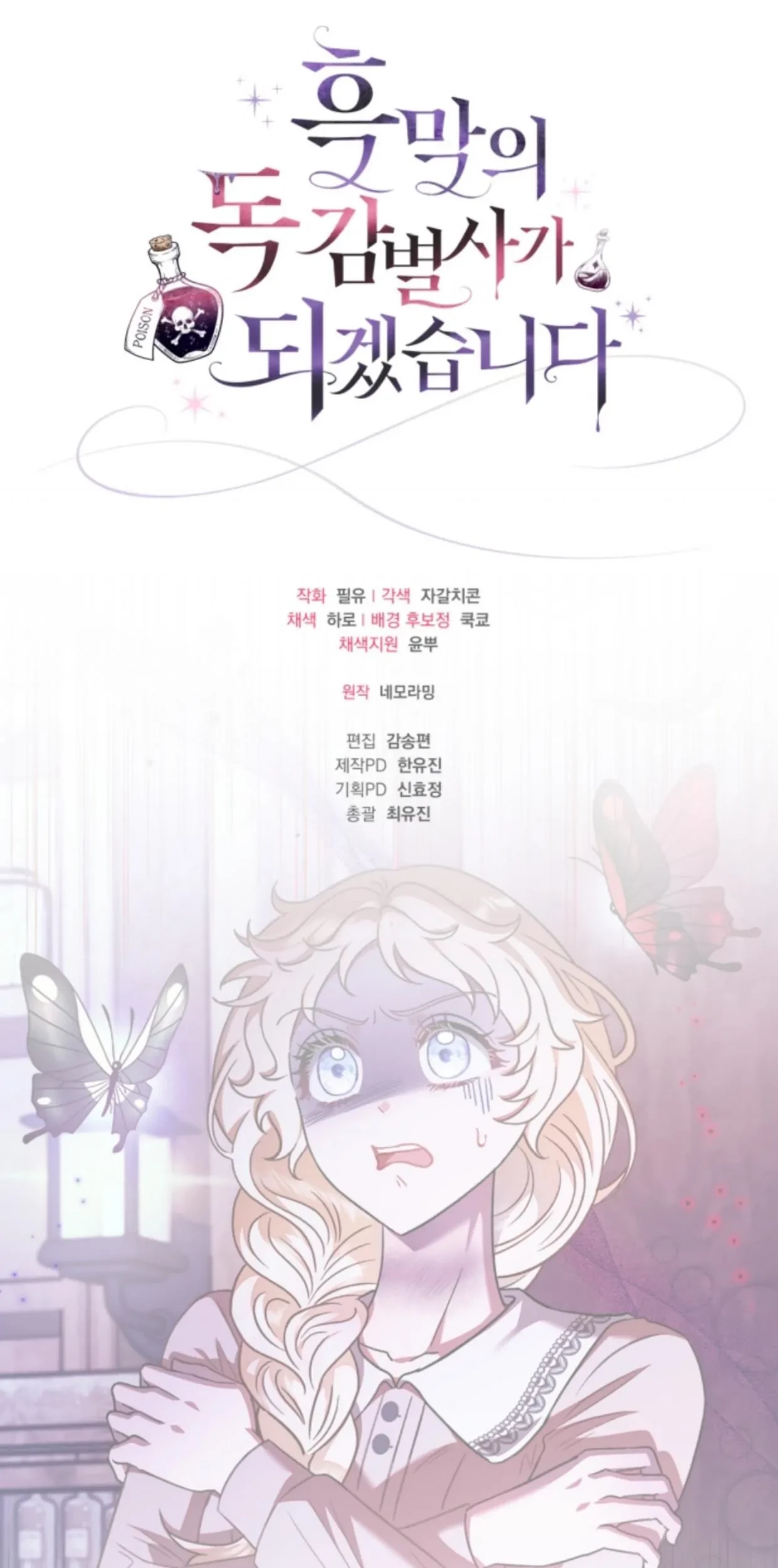 I Will Become the Villain’s Poison Taster Chapter 21 Gambar 135