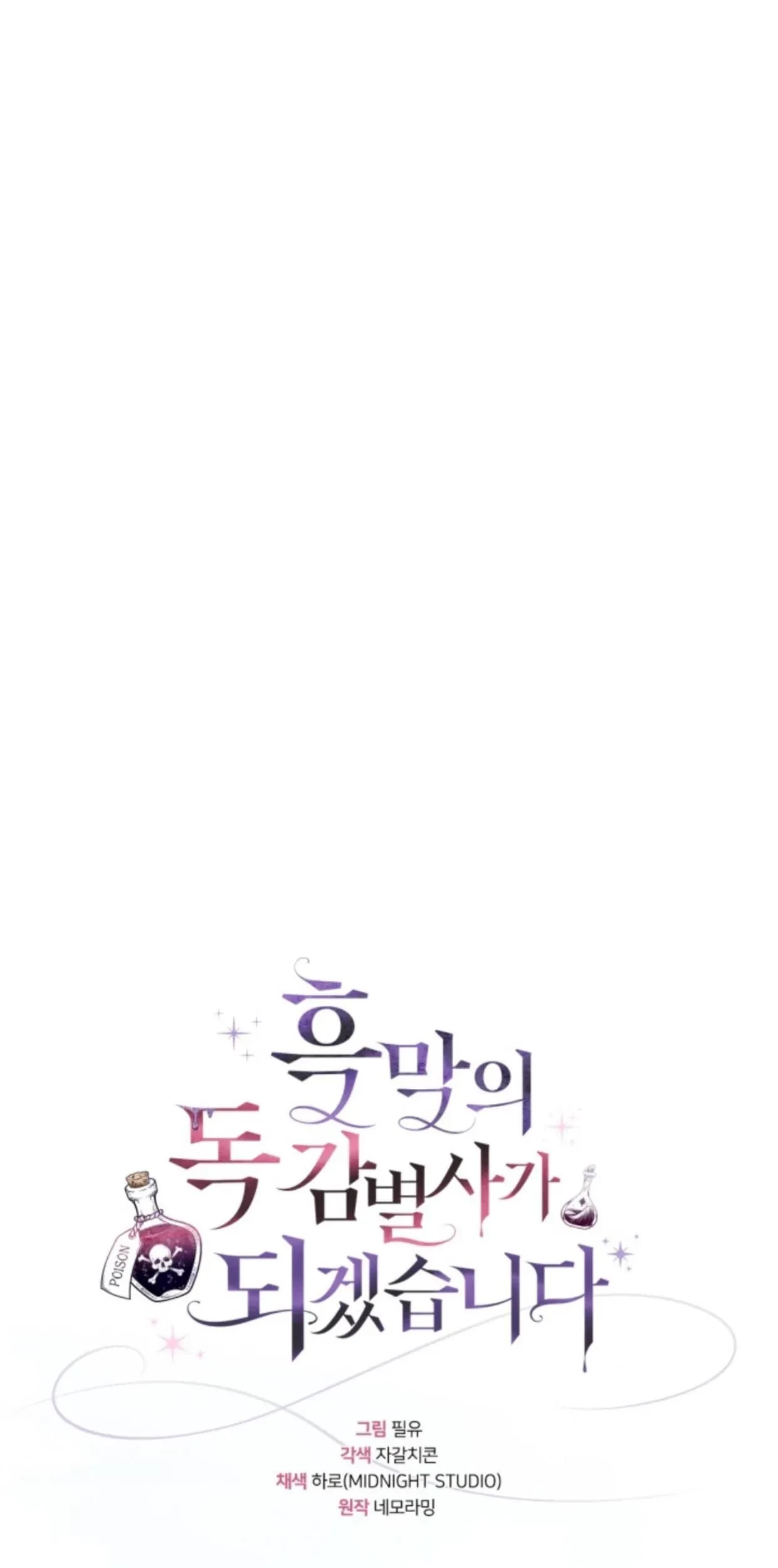 I Will Become the Villain’s Poison Taster Chapter 22 Gambar 88