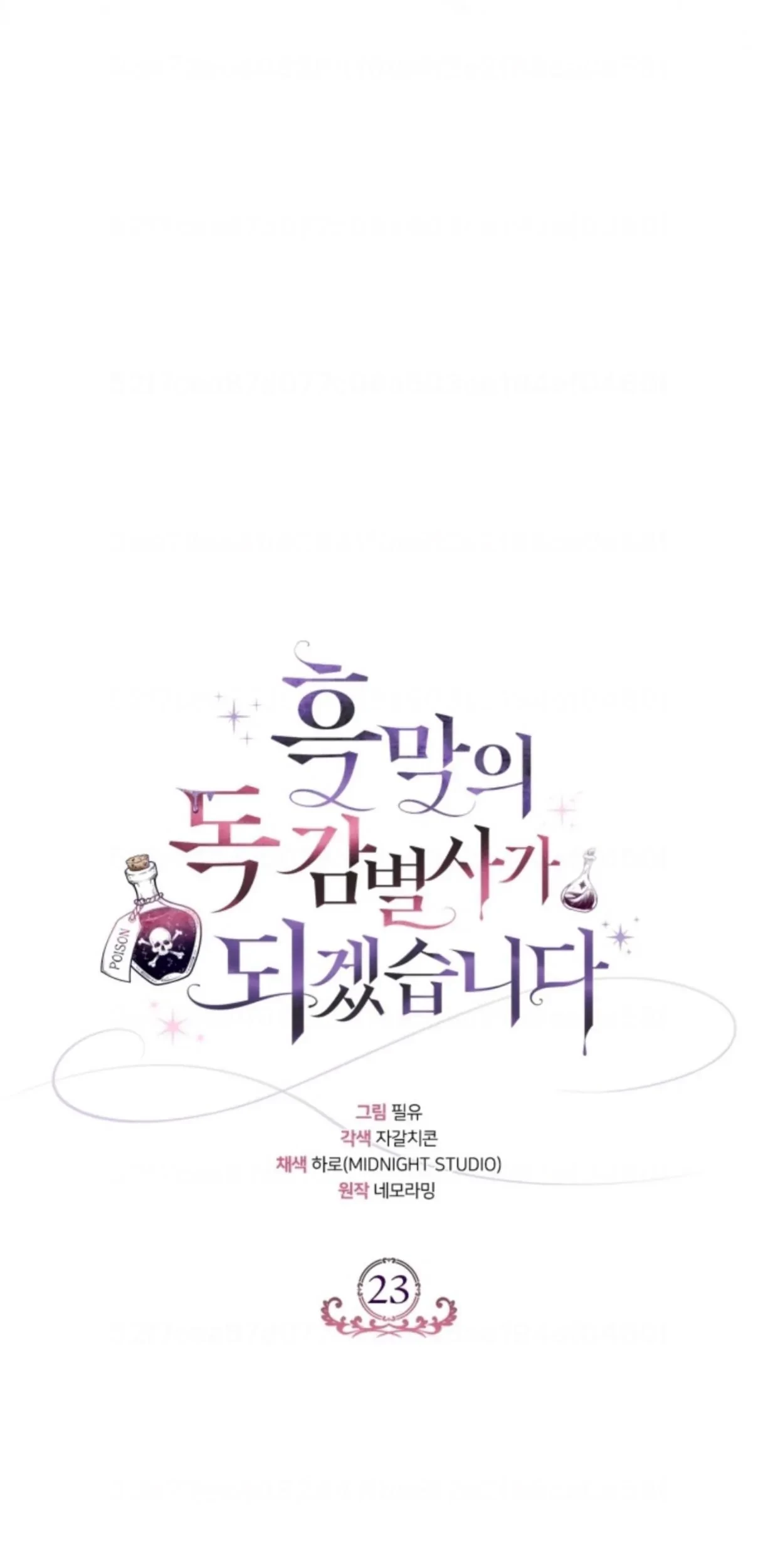 I Will Become the Villain’s Poison Taster Chapter 23 Gambar 42