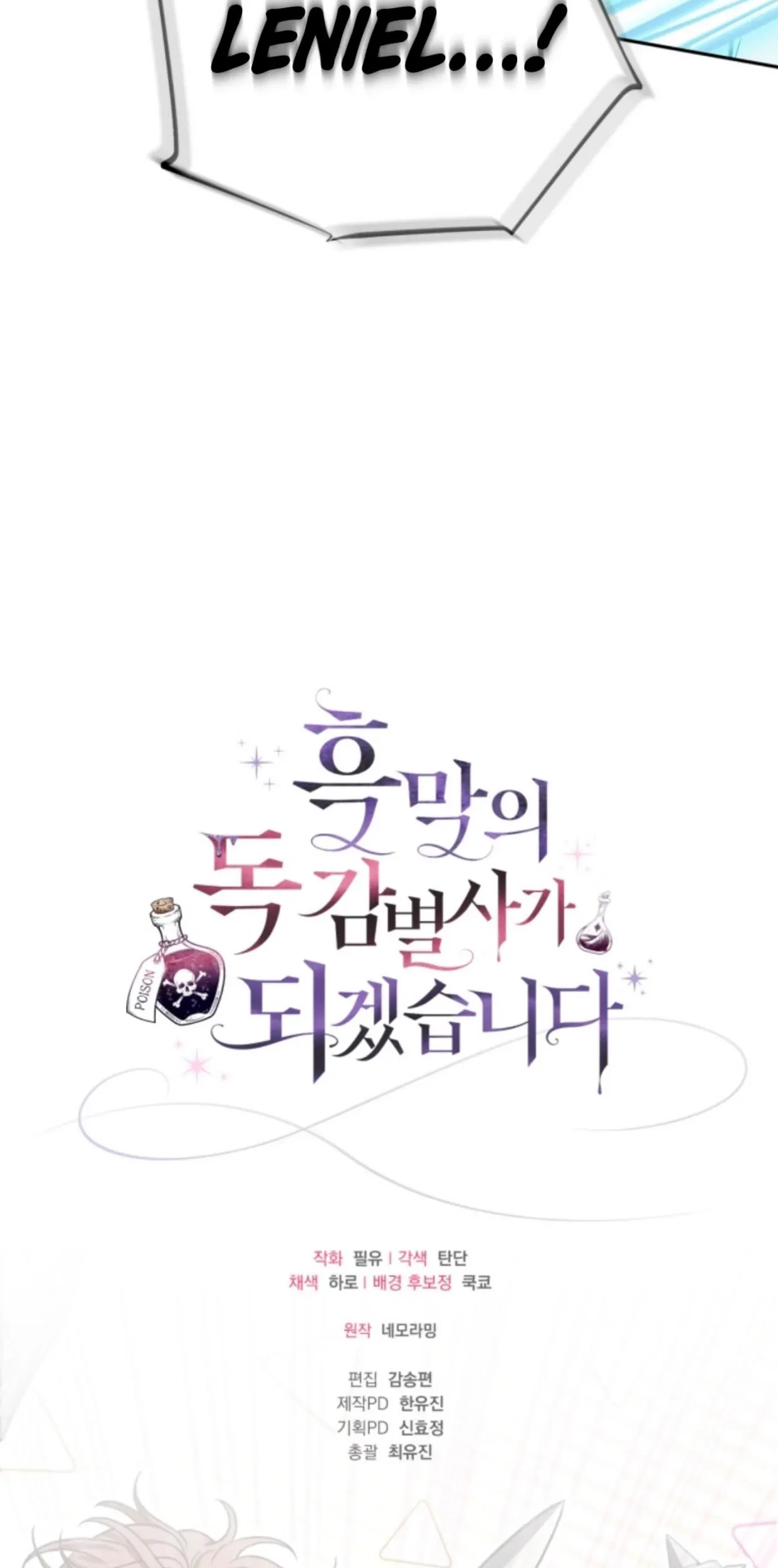 I Will Become the Villain’s Poison Taster Chapter 36 Gambar 132