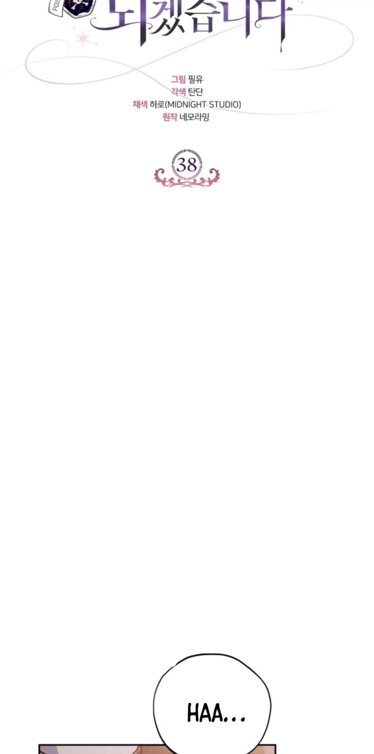 I Will Become the Villain’s Poison Taster Chapter 38 Gambar 74