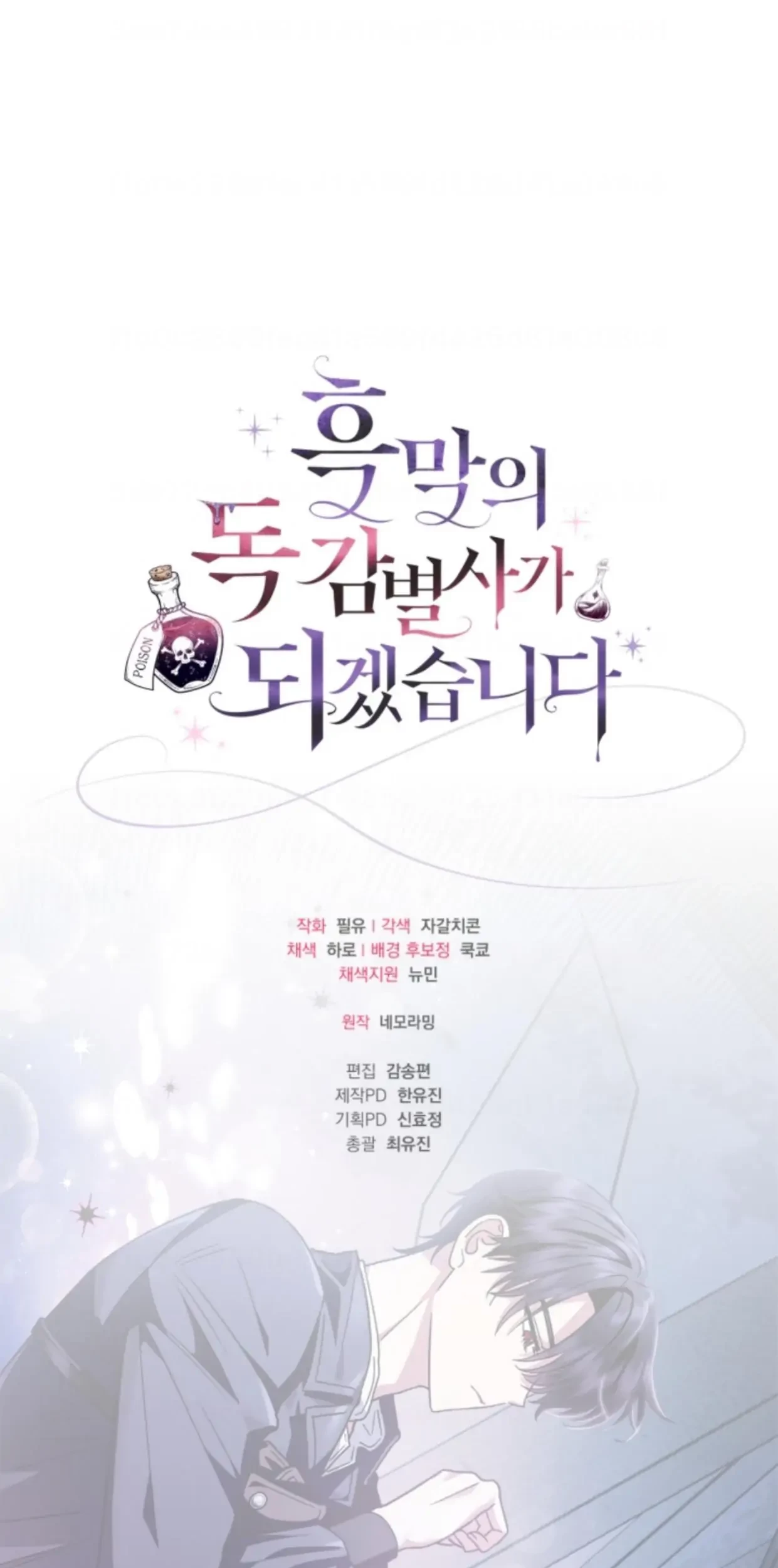 I Will Become the Villain’s Poison Taster Chapter 3 Gambar 129