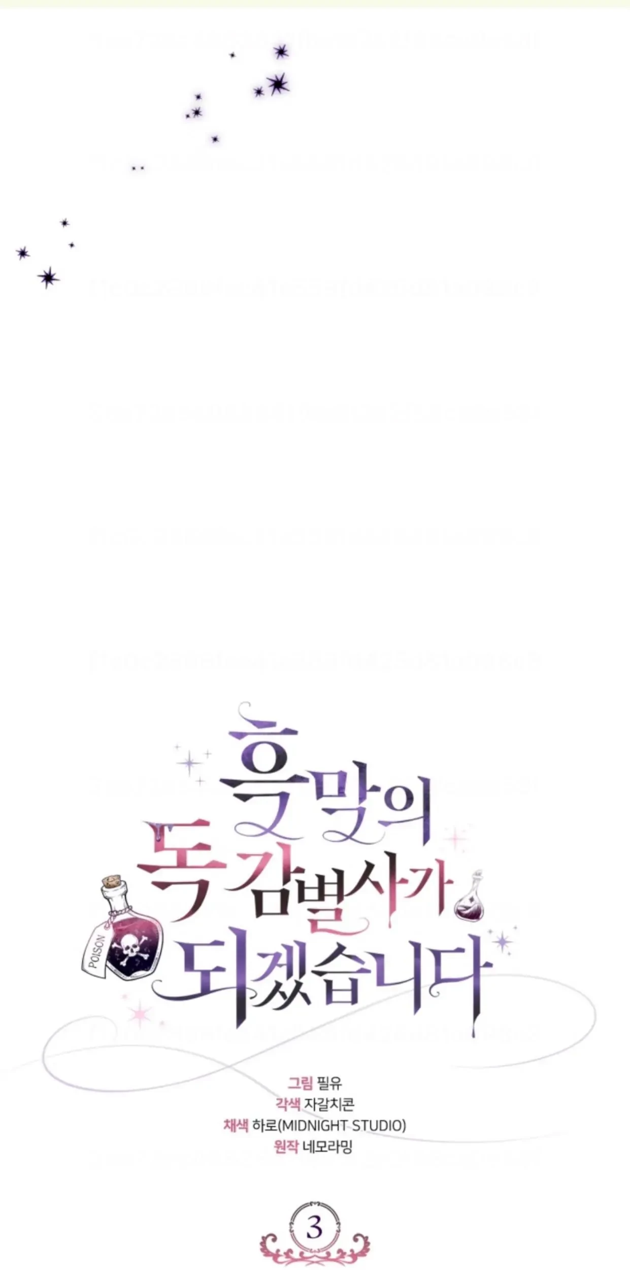 I Will Become the Villain’s Poison Taster Chapter 3 Gambar 41