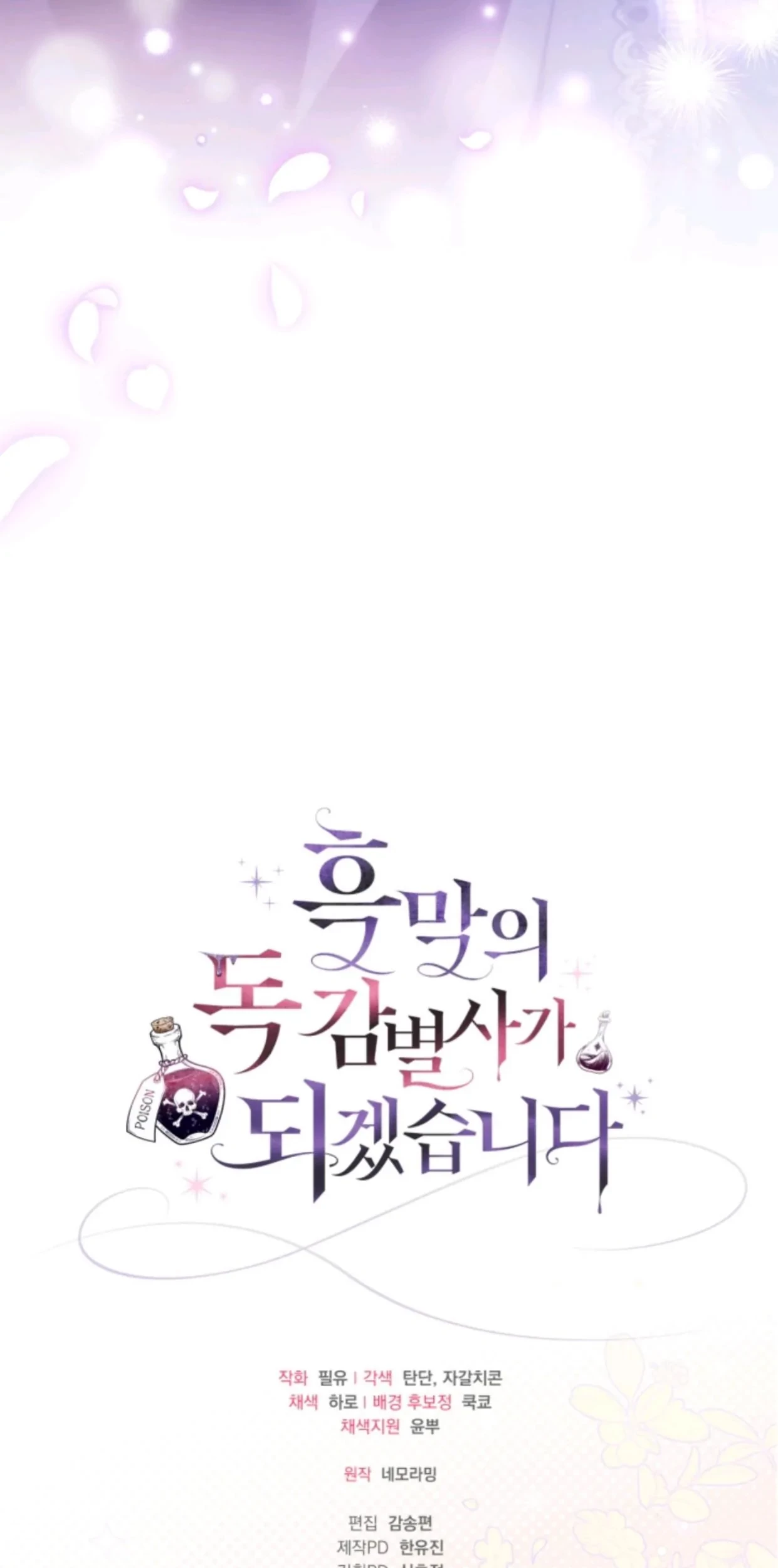 I Will Become the Villain’s Poison Taster Chapter 31 Gambar 122