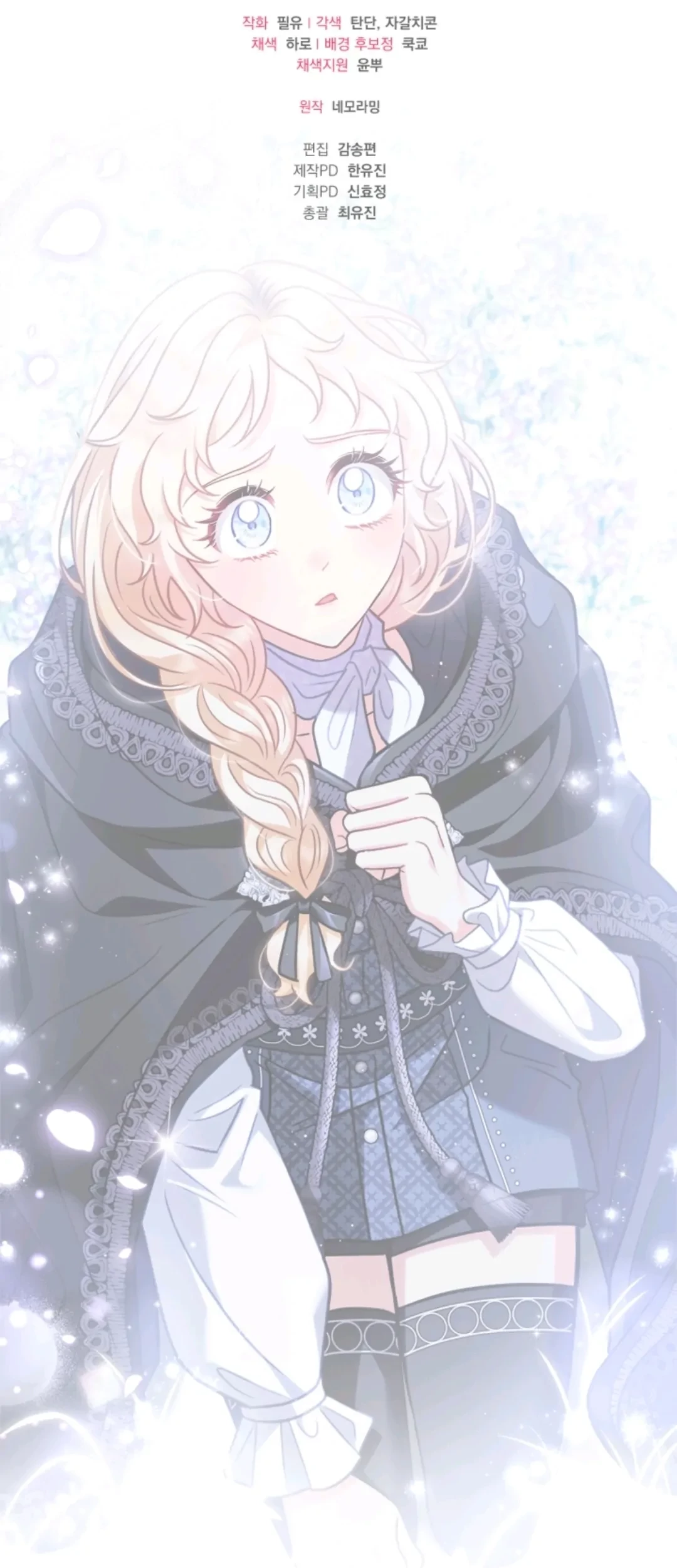 I Will Become the Villain’s Poison Taster Chapter 32 Gambar 102