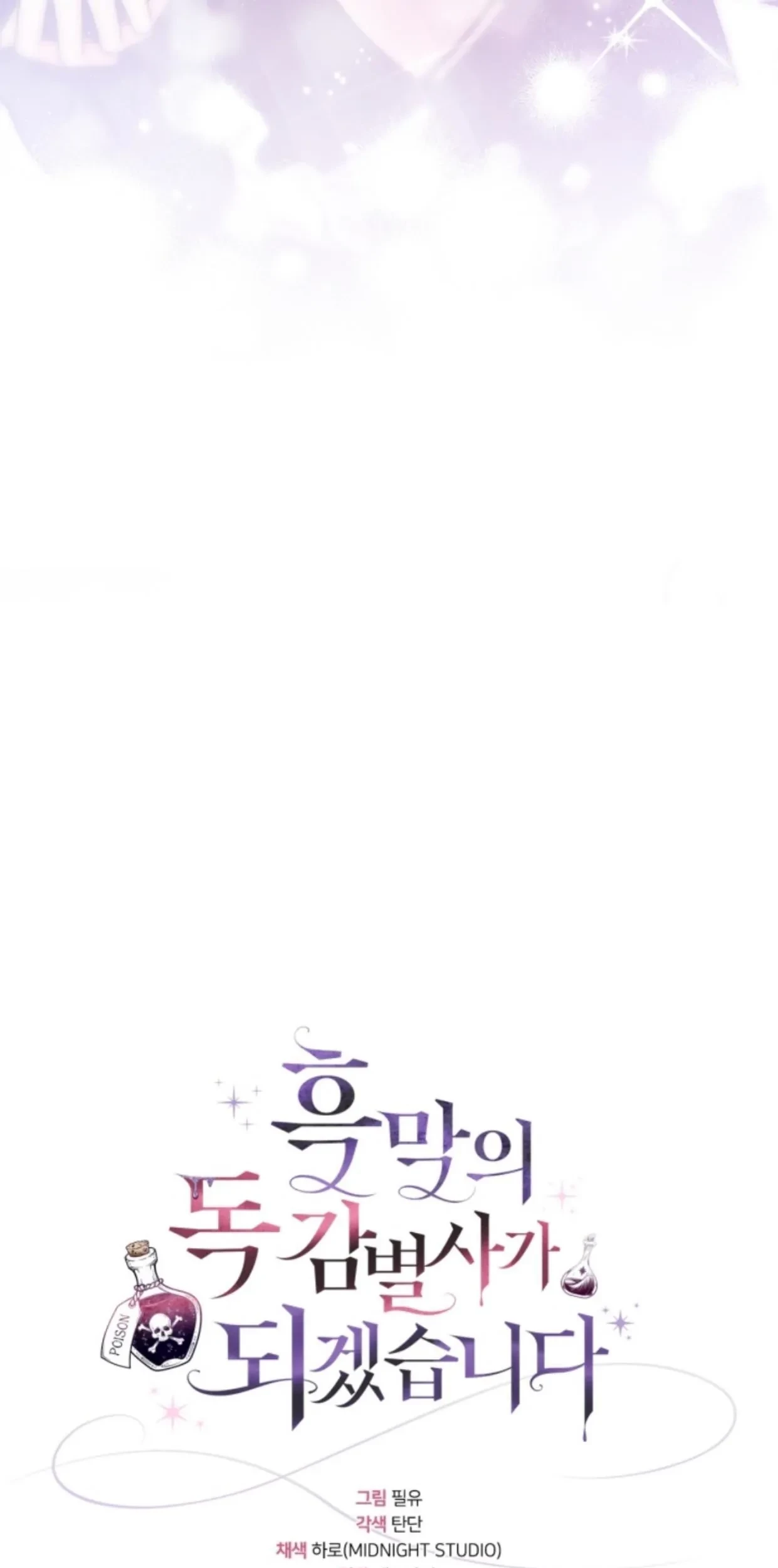 I Will Become the Villain’s Poison Taster Chapter 33 Gambar 66