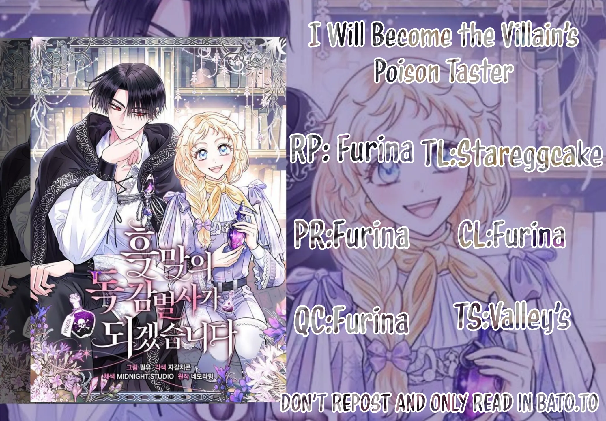 Komik I Will Become the Villain’s Poison Taster Chapter 46 gambar nomor 1