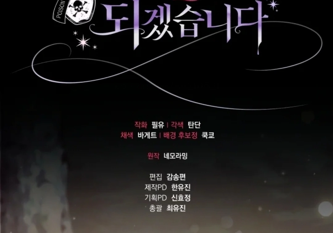 I Will Become the Villain’s Poison Taster Chapter 49 Gambar 158